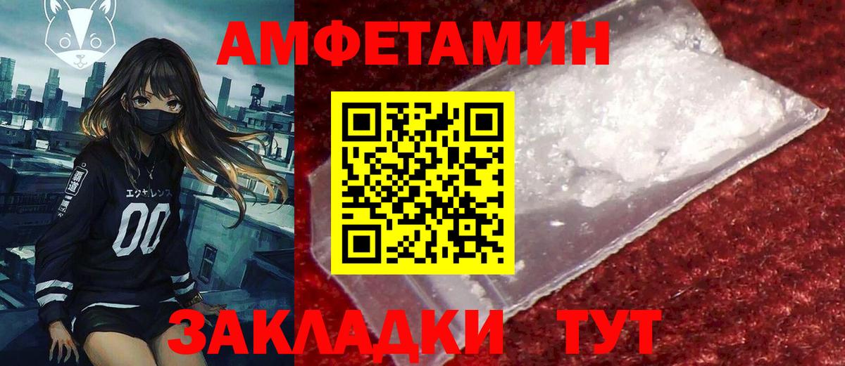 Карасук  Амфетамин Розовый  АМФ  Вход с VPN 