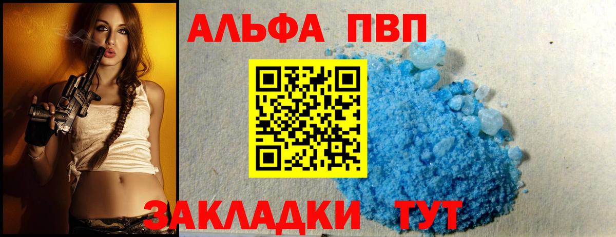 A-PVP мука Карасук