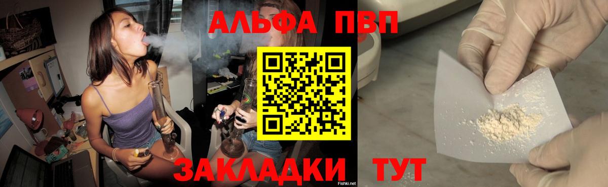 А ПВП Crystall  Вход с VPN  A PVP кристаллы  Карасук 