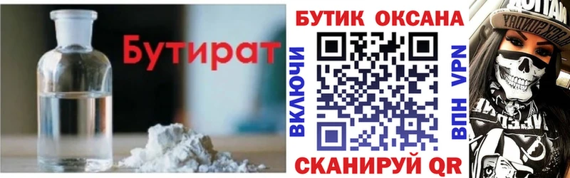 Бутират BDO  блэк спрут ONION  Карасук 