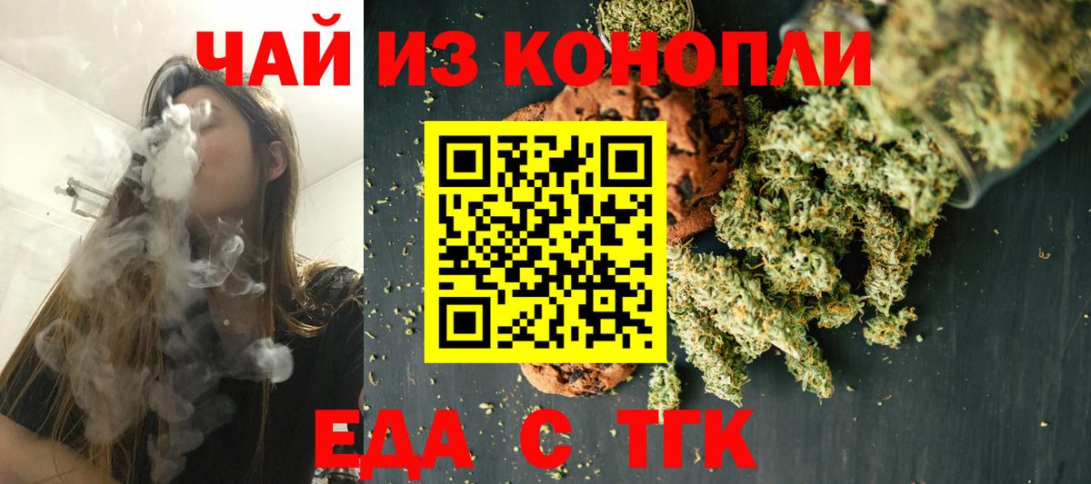 Canna-Cookies марихуана  Вход с VPN  Карасук 
