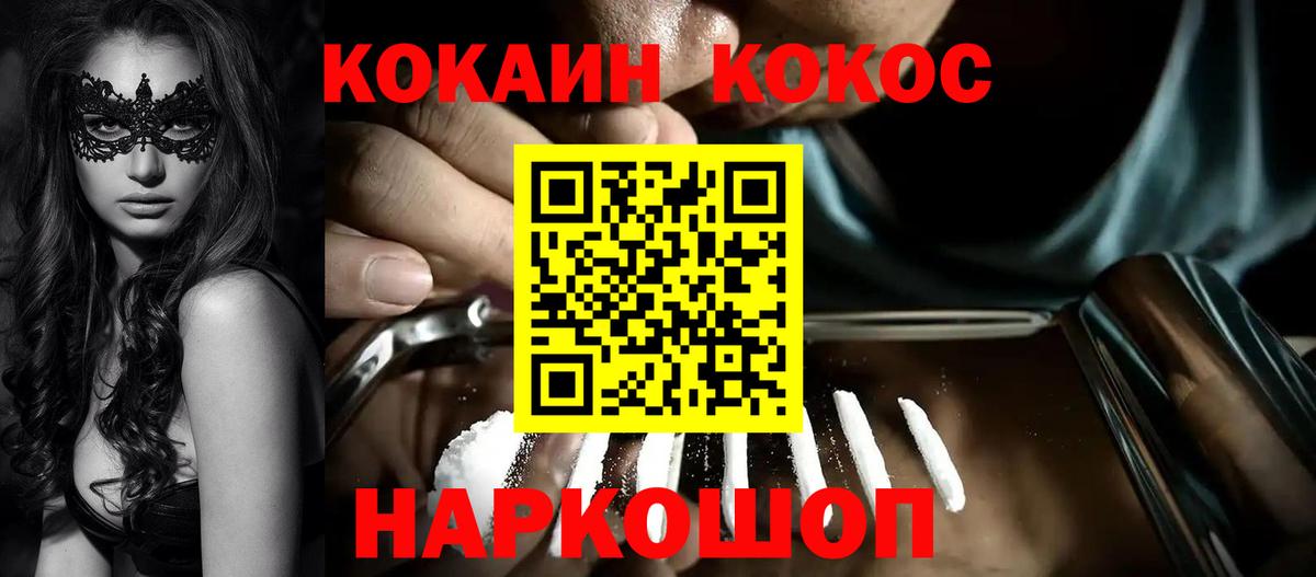 Кокаин Эквадор  Кокаин  Cocaine 97%  Карасук  Вход с VPN 