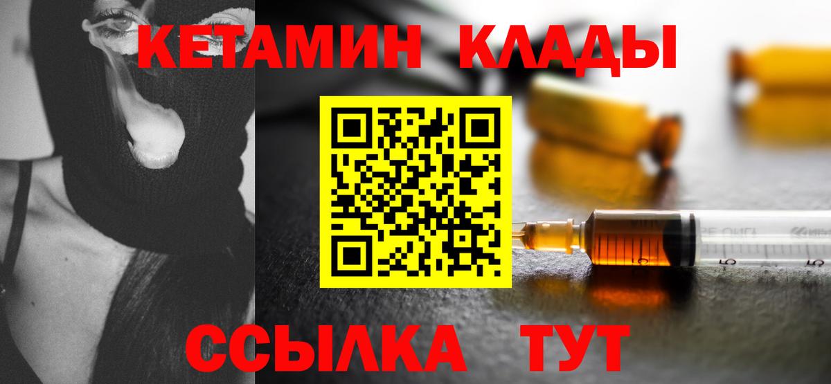 Карасук  Кетамин ketamine  Вход с VPN 
