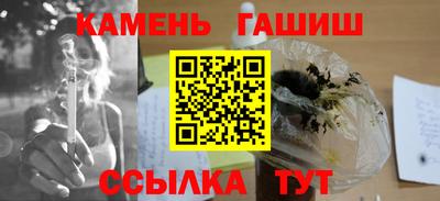 гашишное масло Севастополь