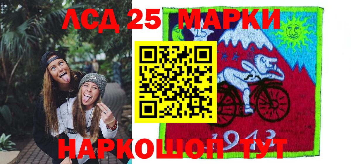 LSD-25 экстази ecstasy Карасук