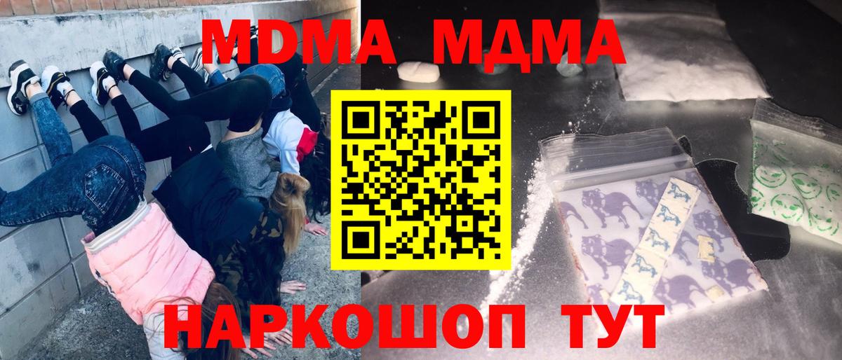 МДМА crystal  МДМА молли  Карасук  МДМА  Вход с VPN 