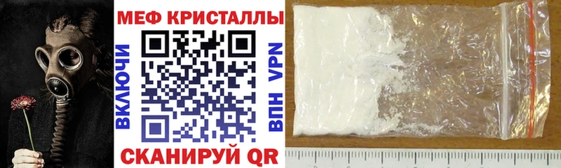 МЕФ mephedrone  Карасук 