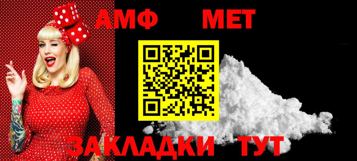 Первитин мет Карасук