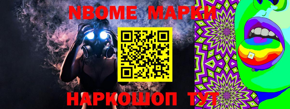 Марки 25I-NBOMe 1500мкг  Вход с VPN  Карасук 