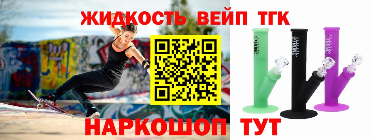 ТГК вейп с тгк  ТГК вейп  продажа наркотиков  Вход с VPN  Карасук 